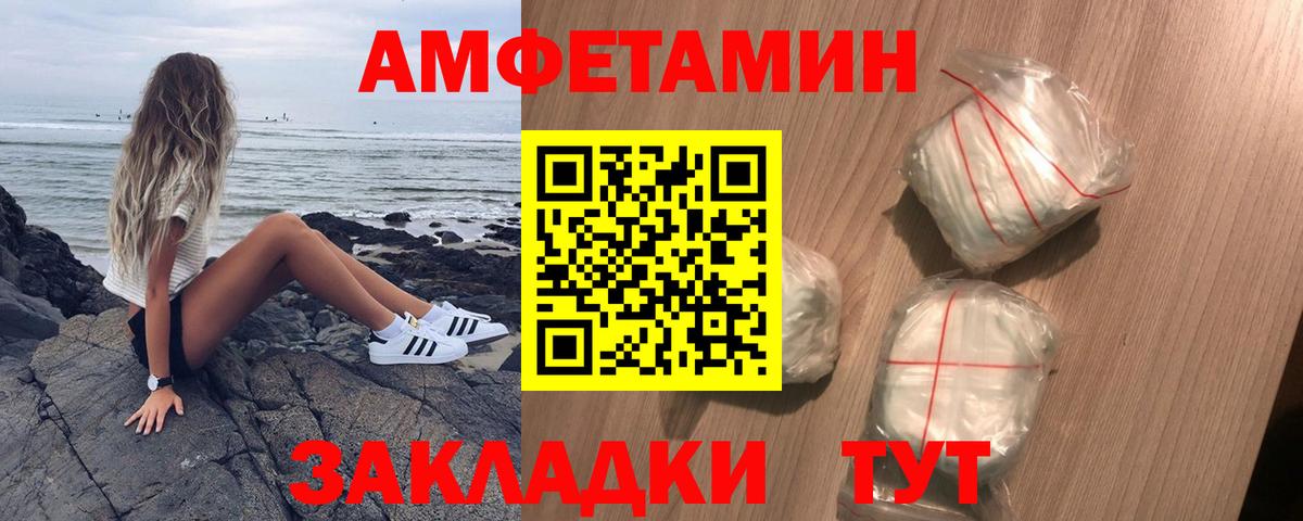 Амфетамин 98% Норильск