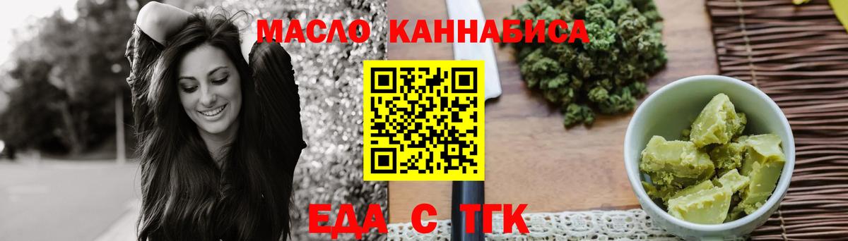 Норильск  Еда ТГК марихуана  Вход с VPN 