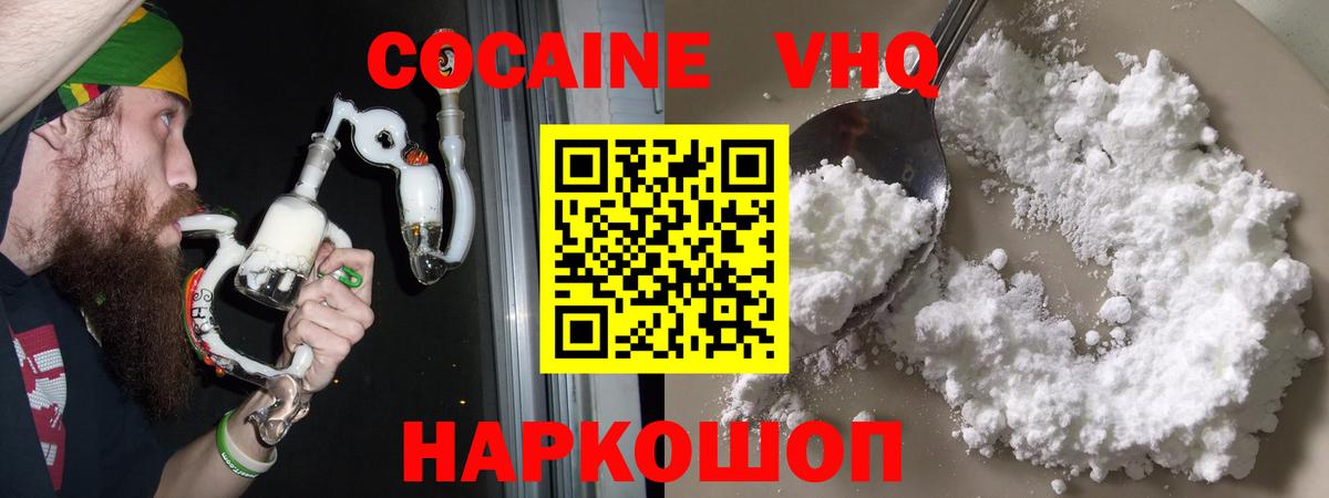 закладка  Вход с VPN  КОКАИН Перу  Норильск  Кокаин FishScale 