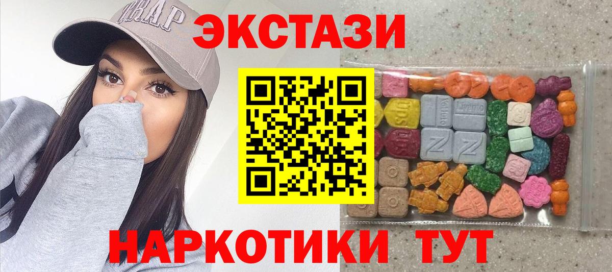 Ecstasy круглые Норильск