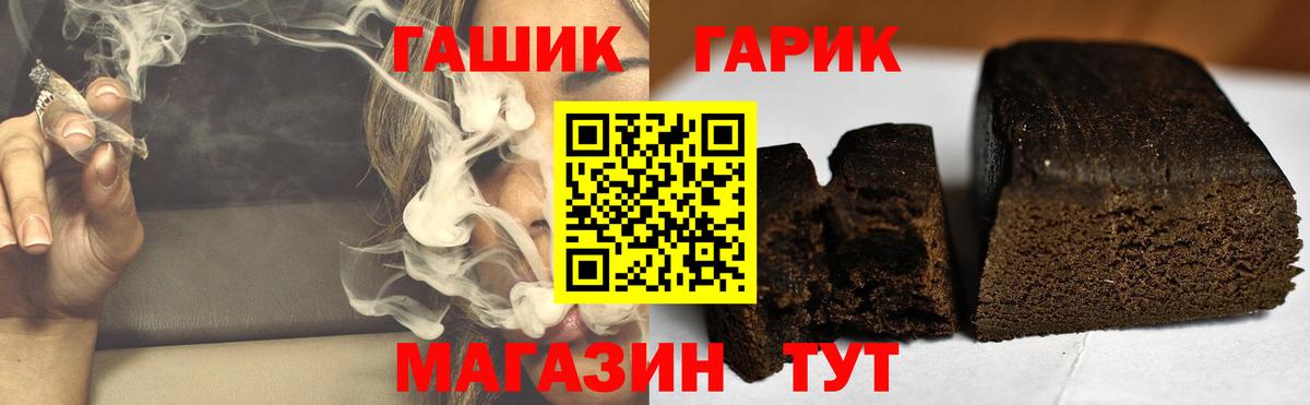 Норильск  ГАШИШ ice o lator  Вход с VPN  ГАШ hashish 