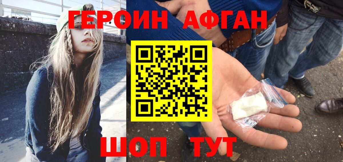 ГЕРОИН VHQ Норильск