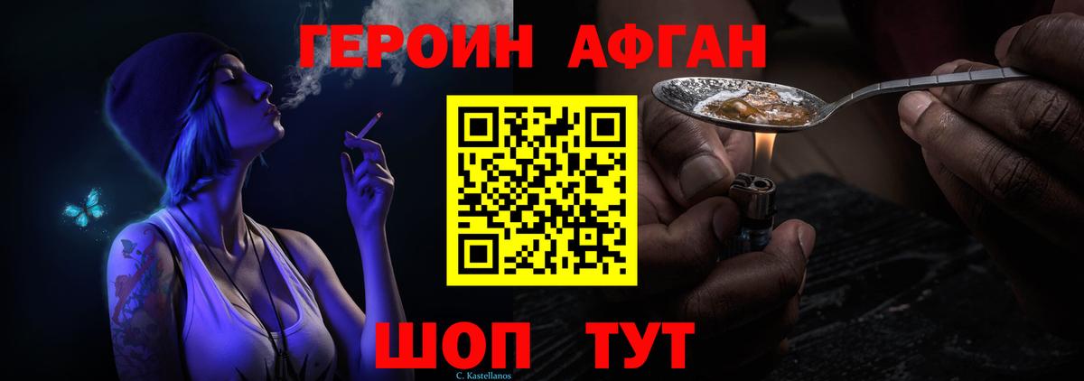 ГЕРОИН герыч  Вход с VPN  Норильск 