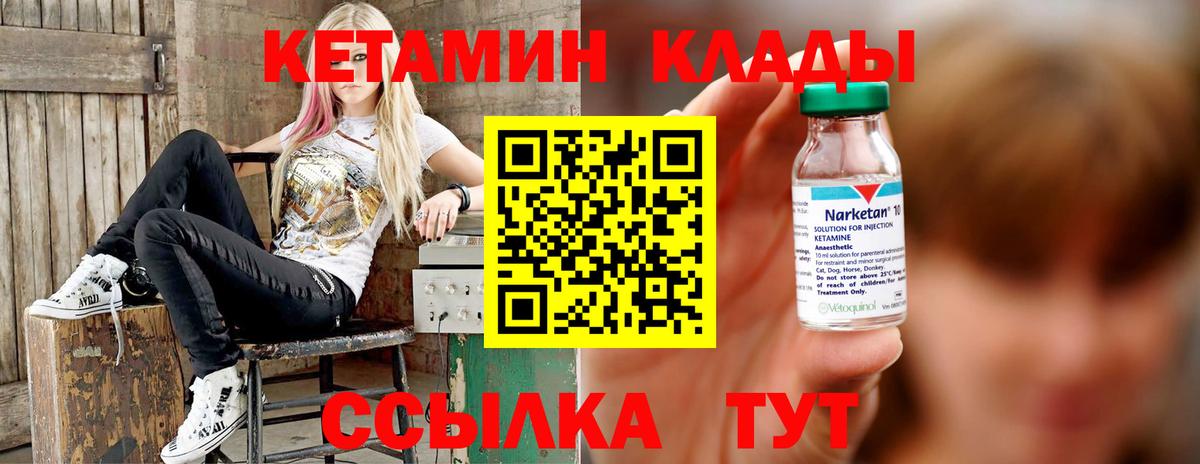 КЕТАМИН VHQ Норильск