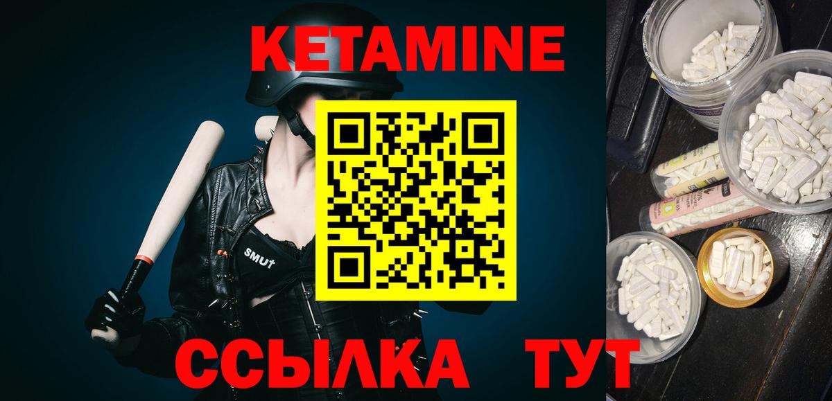 Кетамин VHQ  КЕТАМИН VHQ  Вход с VPN  Норильск 