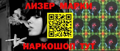 марки lsd Ставрополь