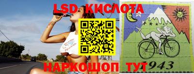 марки lsd Ставрополь