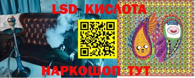 марки lsd Ставрополь