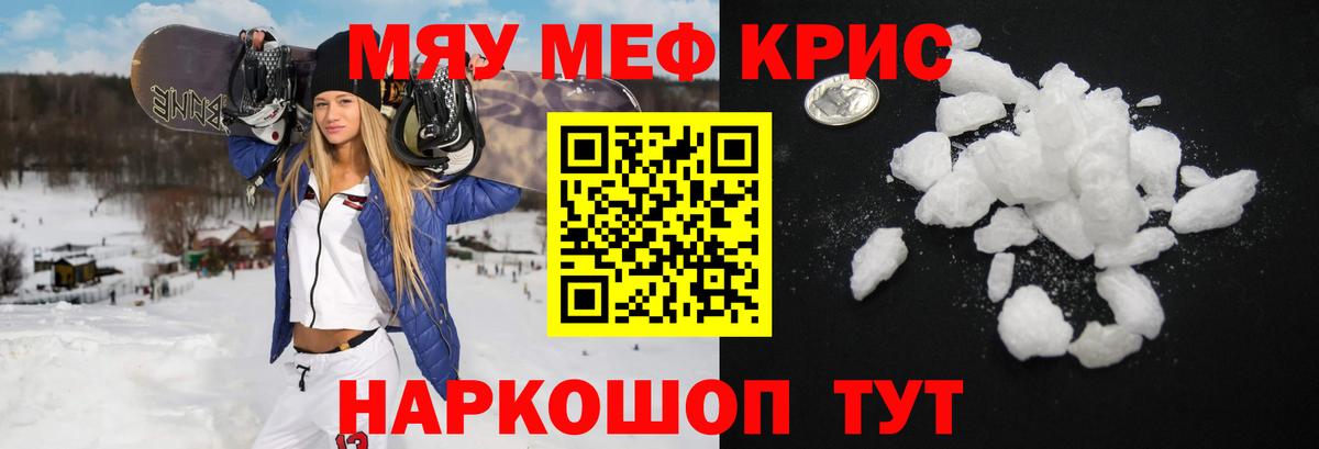 Меф мука Норильск