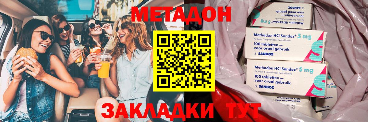 МЕТАДОН белоснежный Норильск