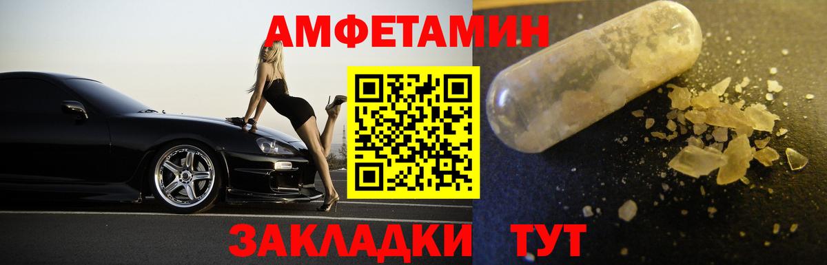 Метамфетамин мет  Вход с VPN  Норильск 