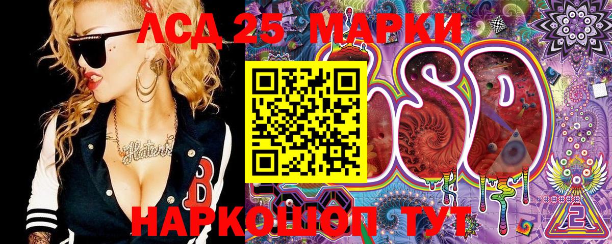 Норильск  Марки 25I-NBOMe 1,5мг  Вход с VPN  Марки 25I-NBOMe 1,5мг 