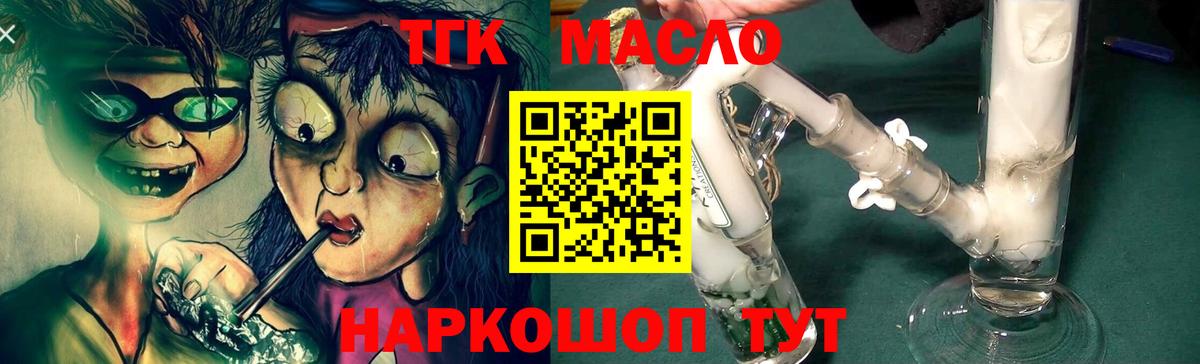купить   Вход с VPN  Норильск  Дистиллят ТГК Wax 