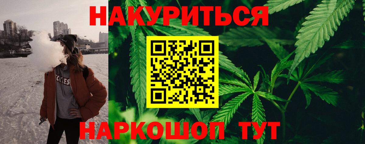 МАРИХУАНА тримм Норильск